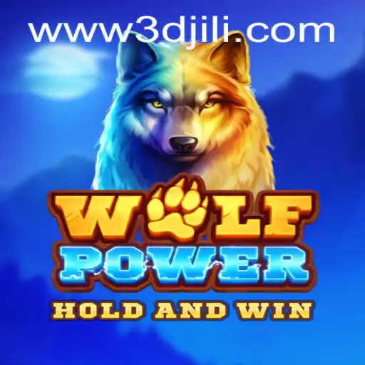 Discover the Thrilling World of WolfPower at 3DJiLi.com